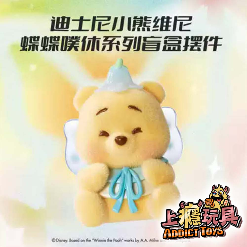 迪士尼 小熊維尼 喋喋噗休 系列盲盒