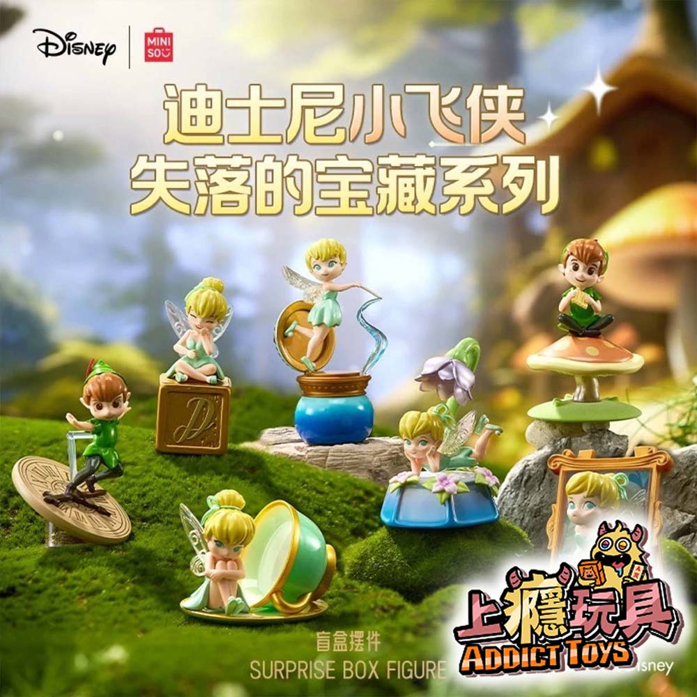 迪士尼 小飛俠失落的寶藏系列盲盒