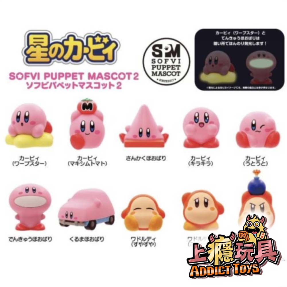 星之卡比軟膠指偶P2