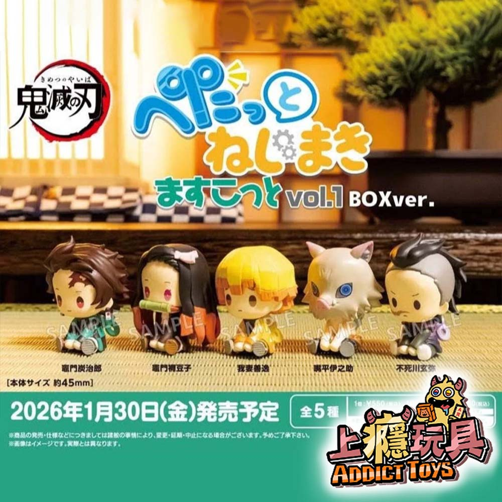 鬼滅之刃發條玩偶公仔P1 (綠)盲盒