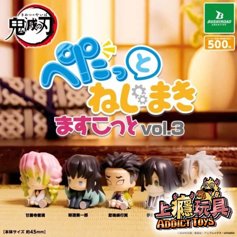 鬼滅之刃發條玩偶公仔P3 (粉)盲盒