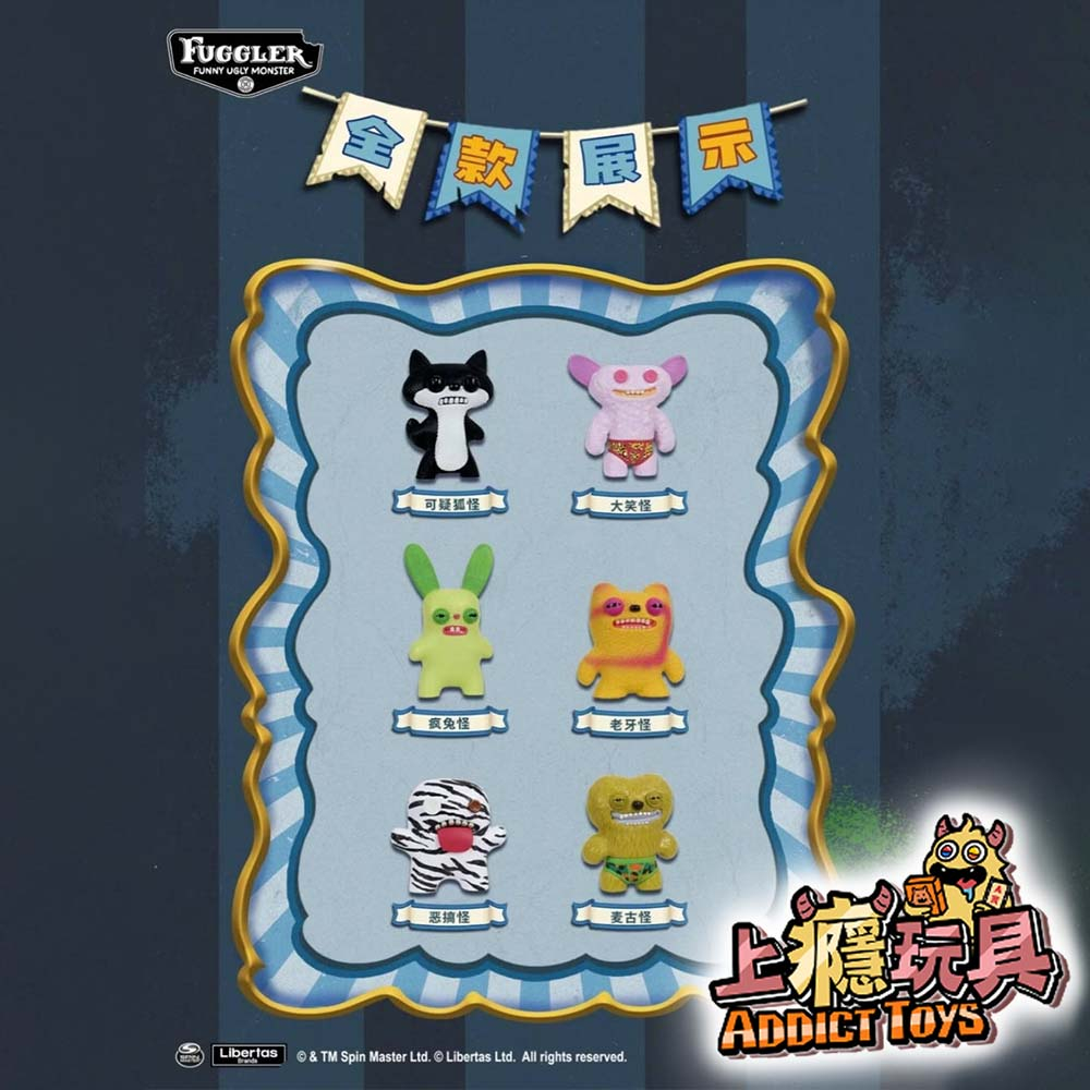FUGGLER 放克怪獸 牙寶 復活節兔限定款 FR51096 系列盲盒