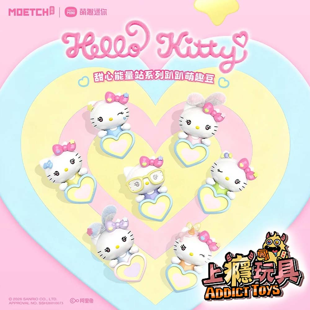 HelloKitty 甜心能量站系列趴趴萌趣豆