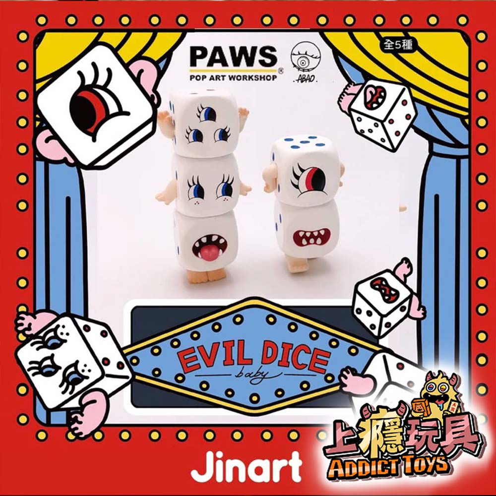 PAWS x ABAO 小怪獸-小骰子啃啃