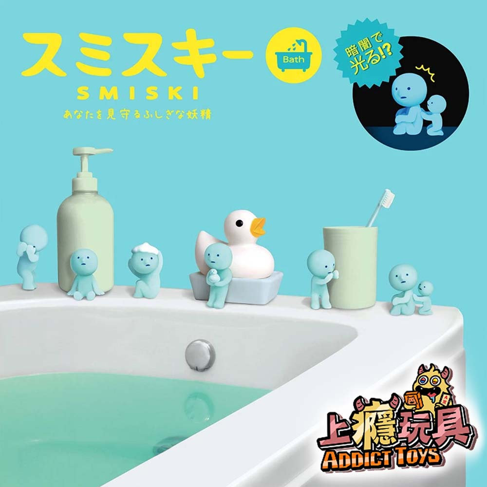 Smiski不可思議的夜光精靈 角落君 Bath Series衛浴系列