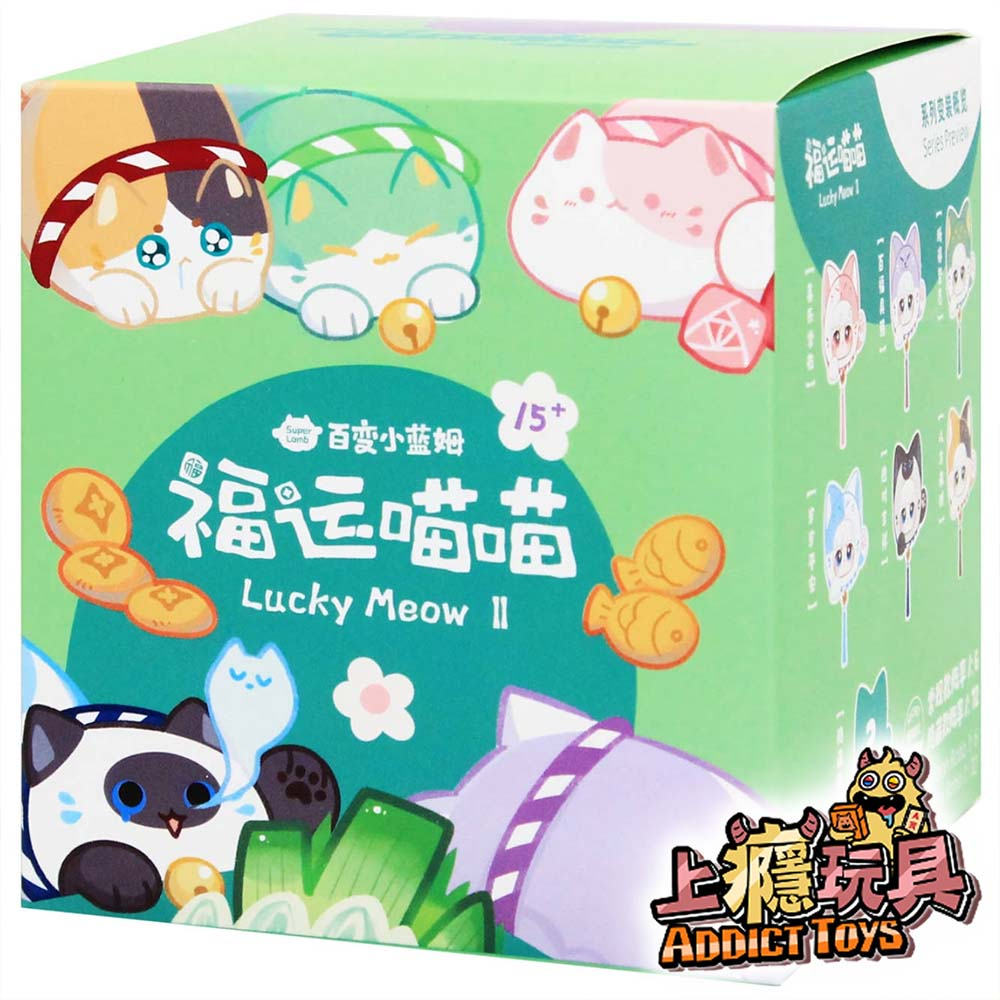 福運喵喵 二代 毛絨 萌面掛件 系列盲盒