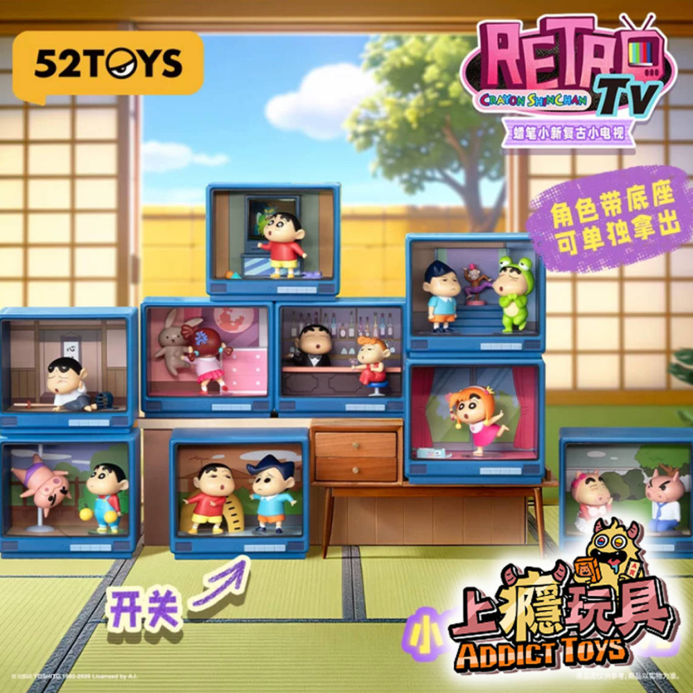 52TOYS 蠟筆小新 復古小電視