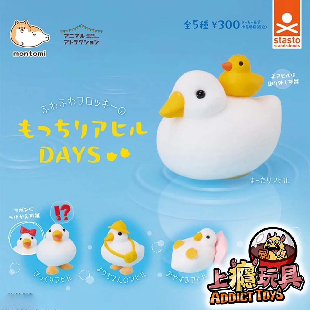 動物愛好系列-捏捏植絨鴨DAYS