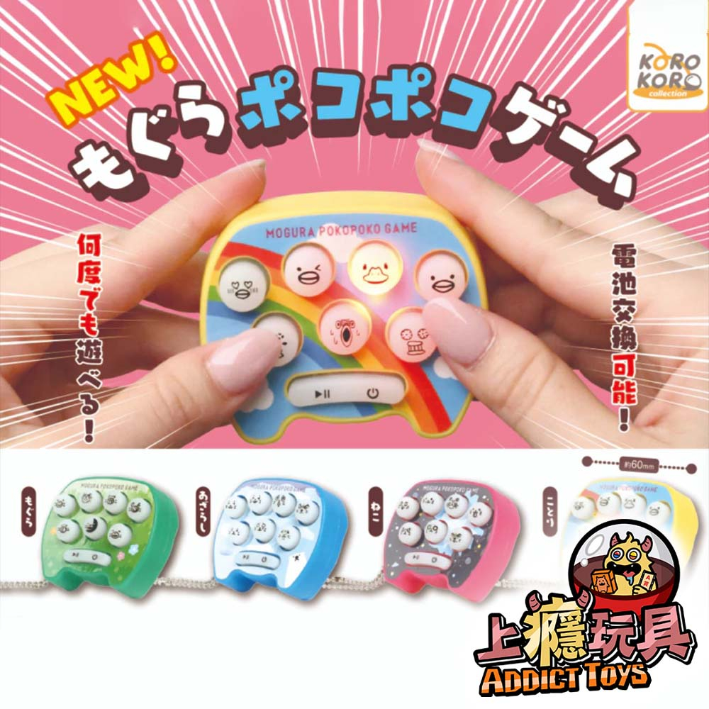 新聲光打地鼠遊戲機P3