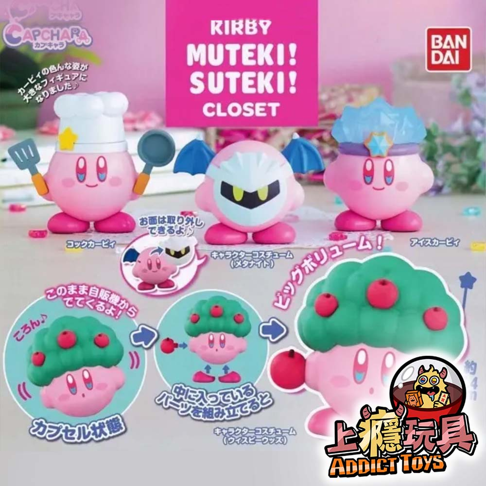 星之卡比環保扭蛋