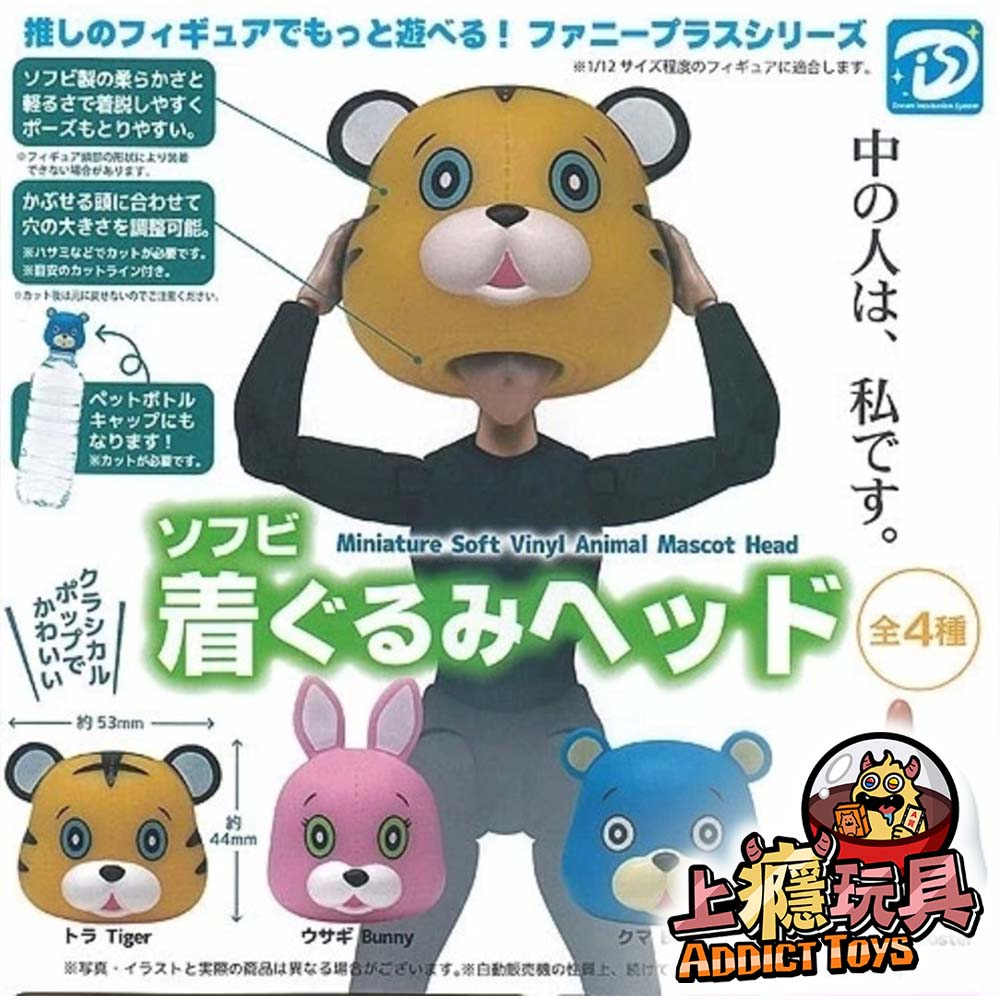 軟膠動物人偶裝頭套