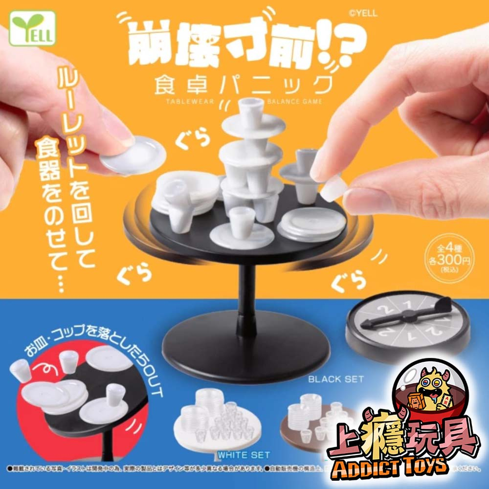趣味微型餐桌器皿疊疊樂
