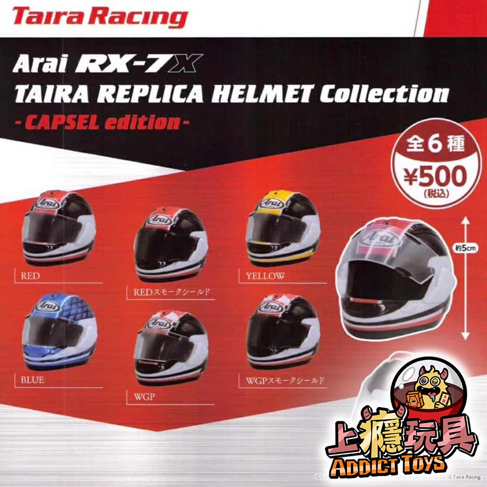 Arai RX-7X全罩式安全帽系列收藏