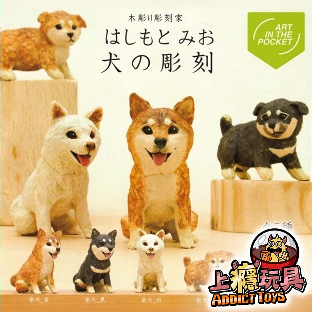 木雕家Hashimotomio狗雕刻