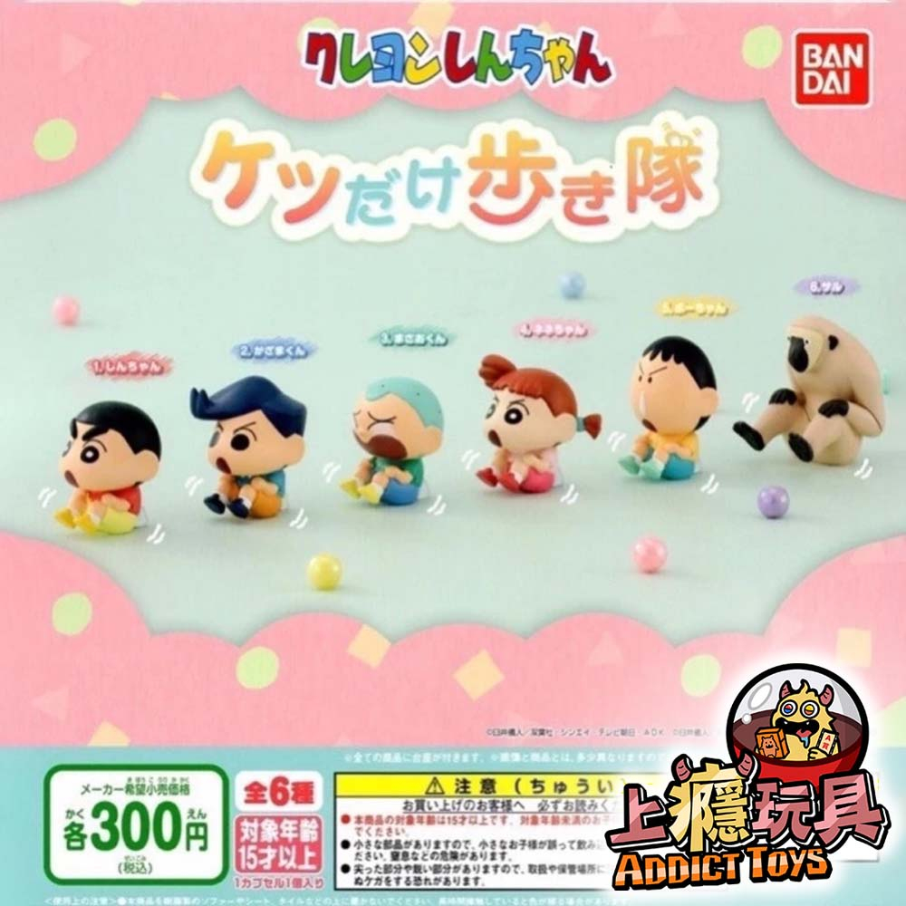 BAN/蠟筆小新屁屁走路公仔