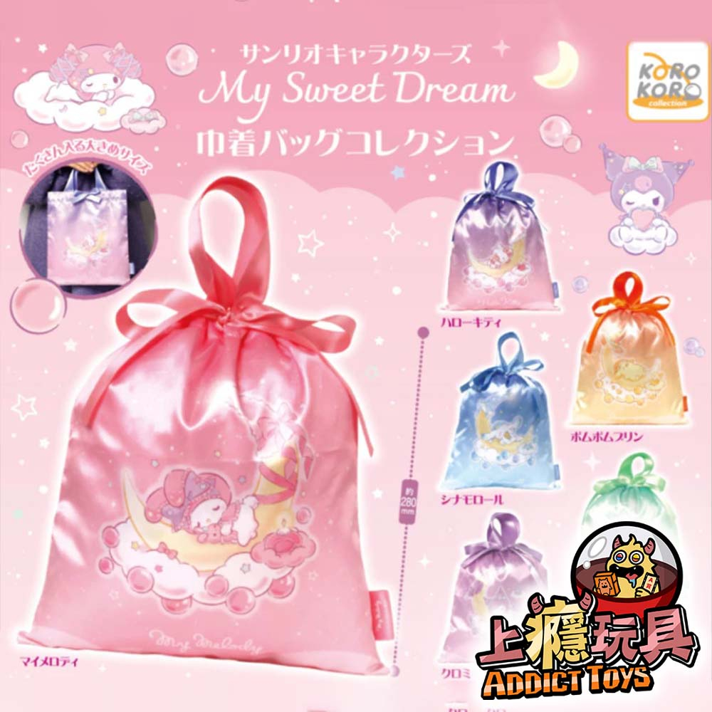 三麗鷗角色My sweet dream束口袋