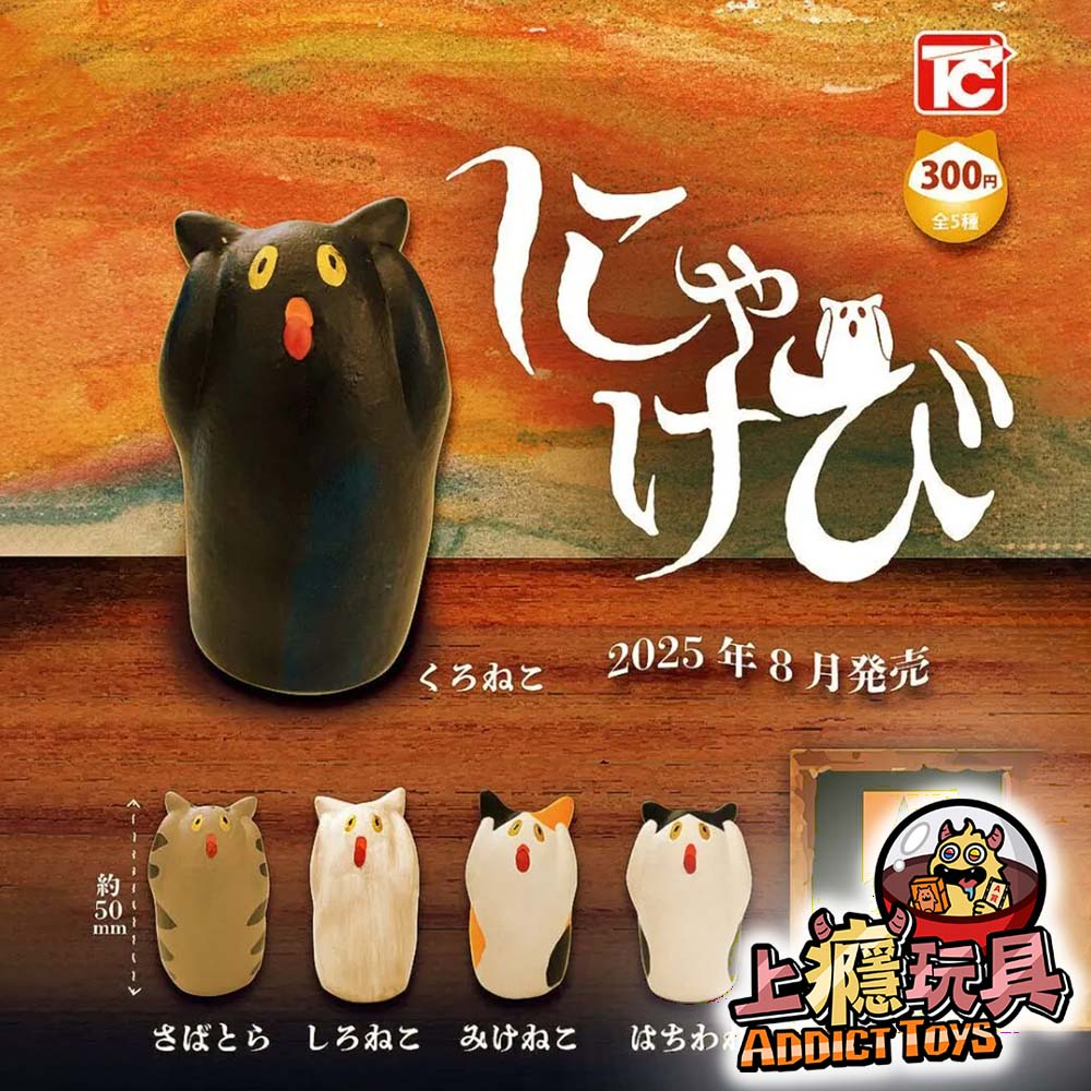 貓喊