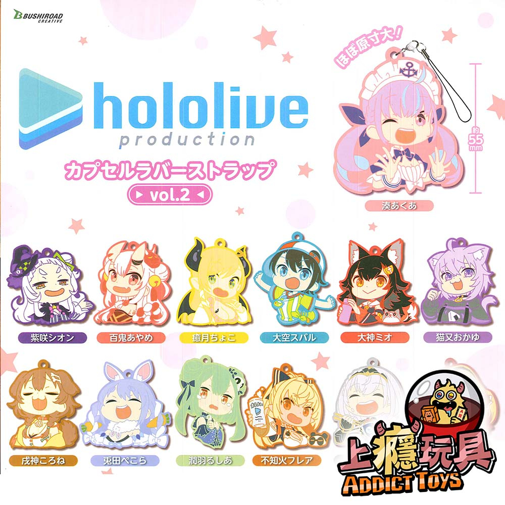 hololive扁平造型吊飾P2