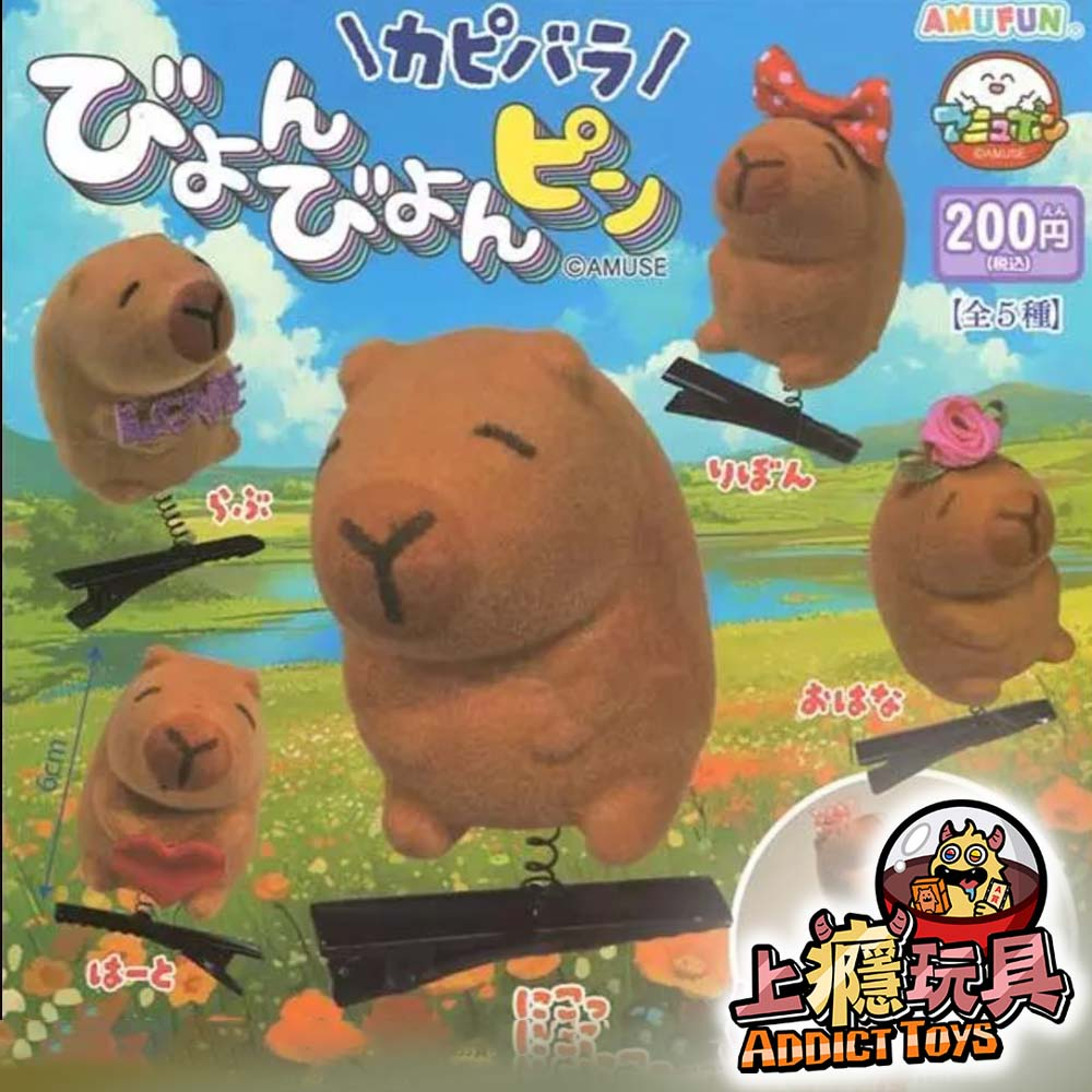 水豚搖搖髮夾