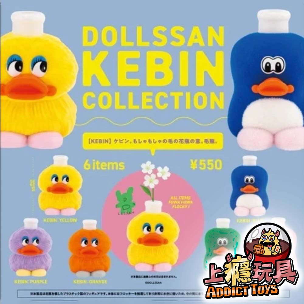 DOLLSSAN KEBIN植絨公仔.