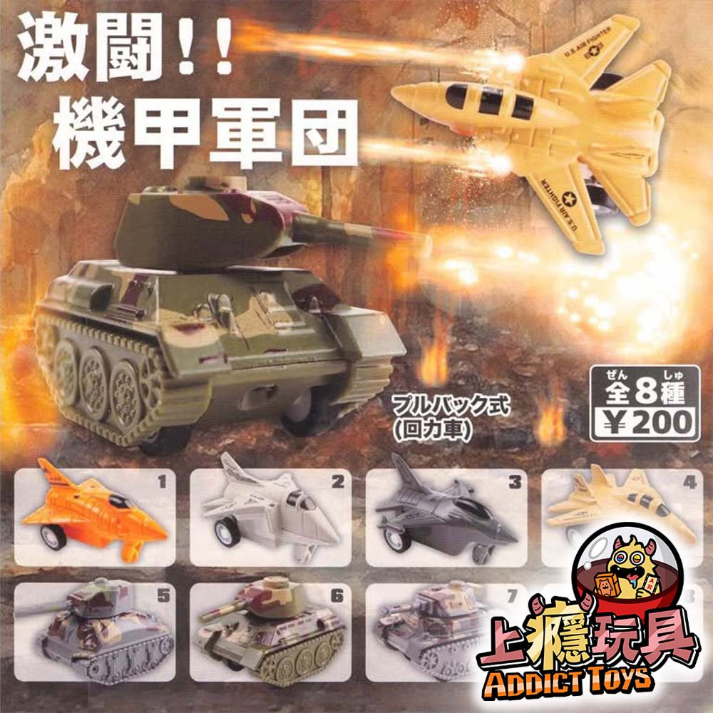 戰鬥機甲軍團
