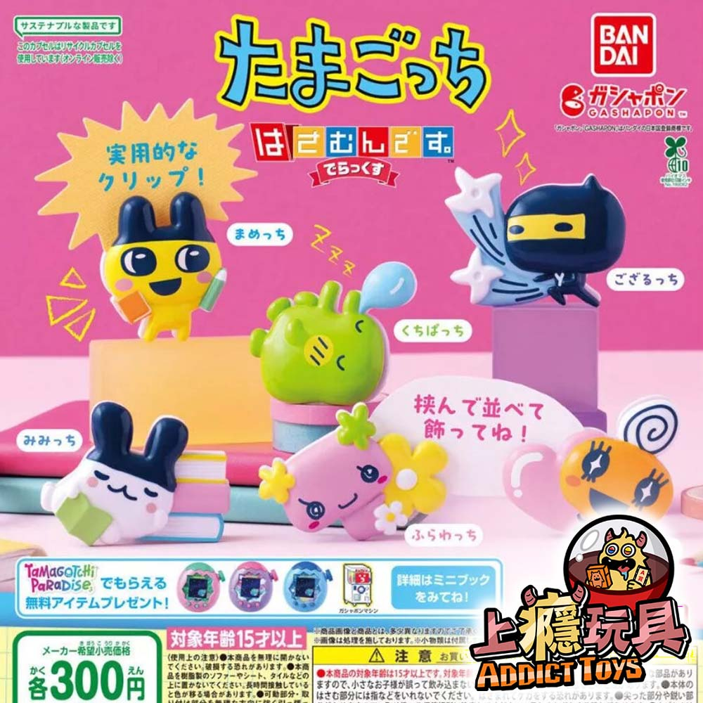 塔麻可吉造型夾DL