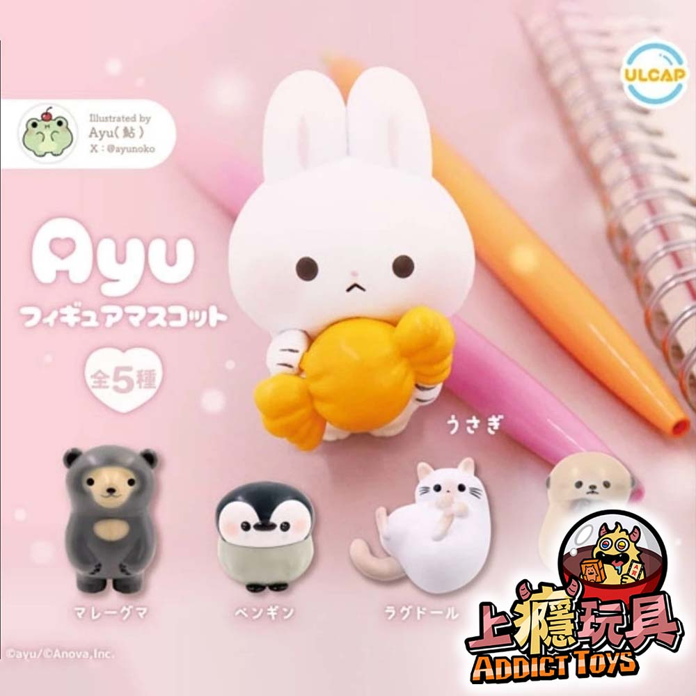 AYU小動物公仔
