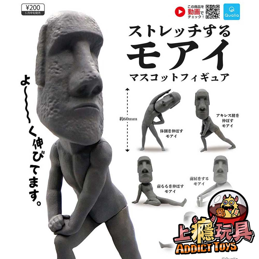 拉伸摩艾石像