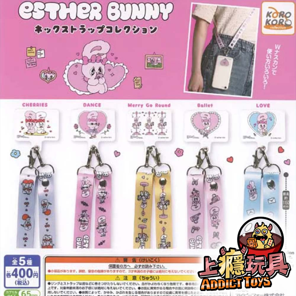 EstherBunny手機掛繩