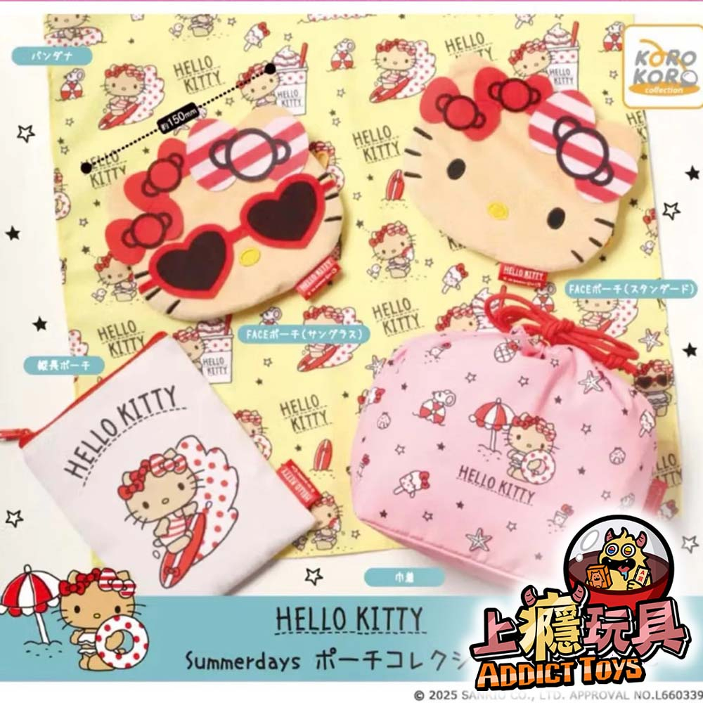 Hello Kitty夏日小物包集合