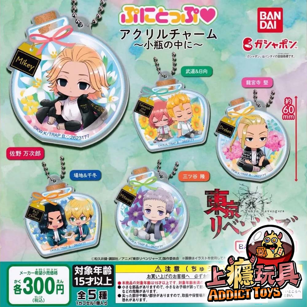 BAN/東京復仇者壓克力吊飾