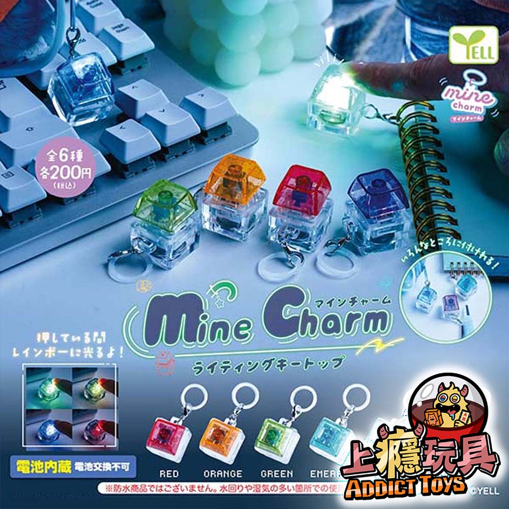 mine亮光按鍵吊飾