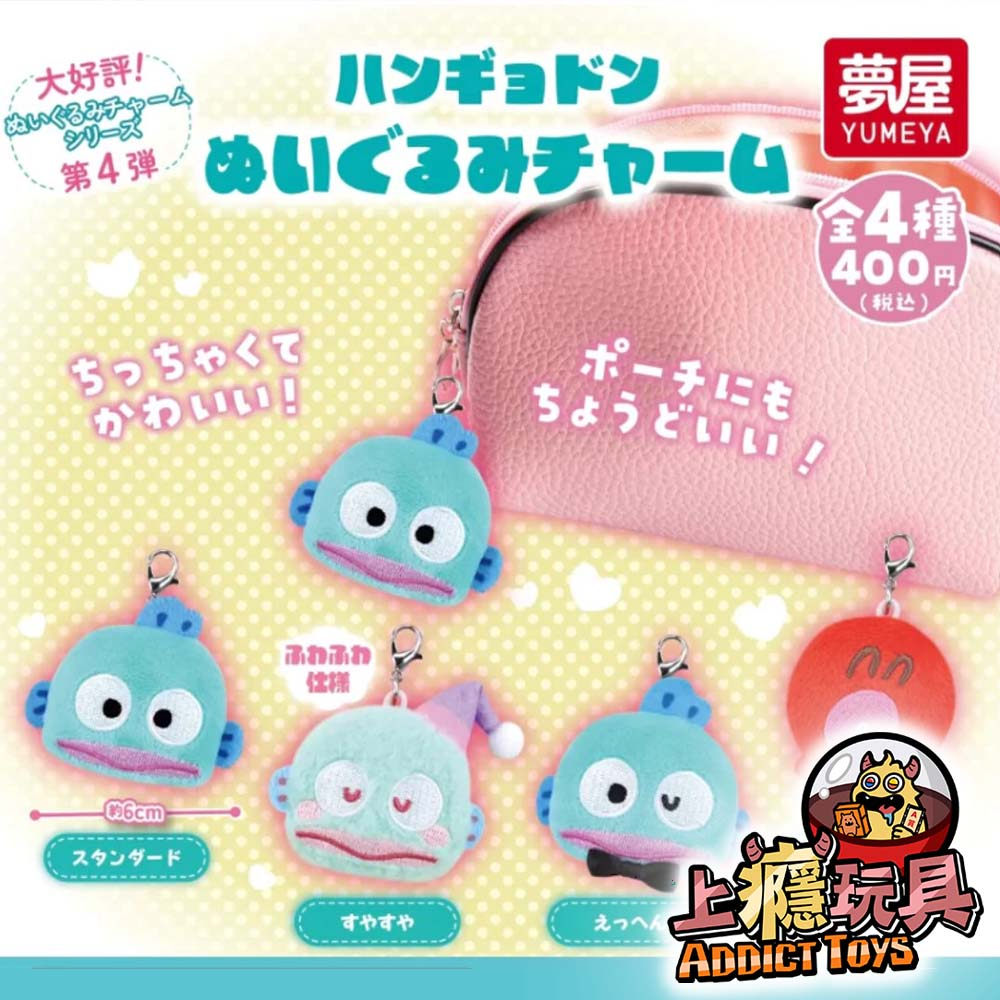 人魚漢頓玩偶大頭吊飾