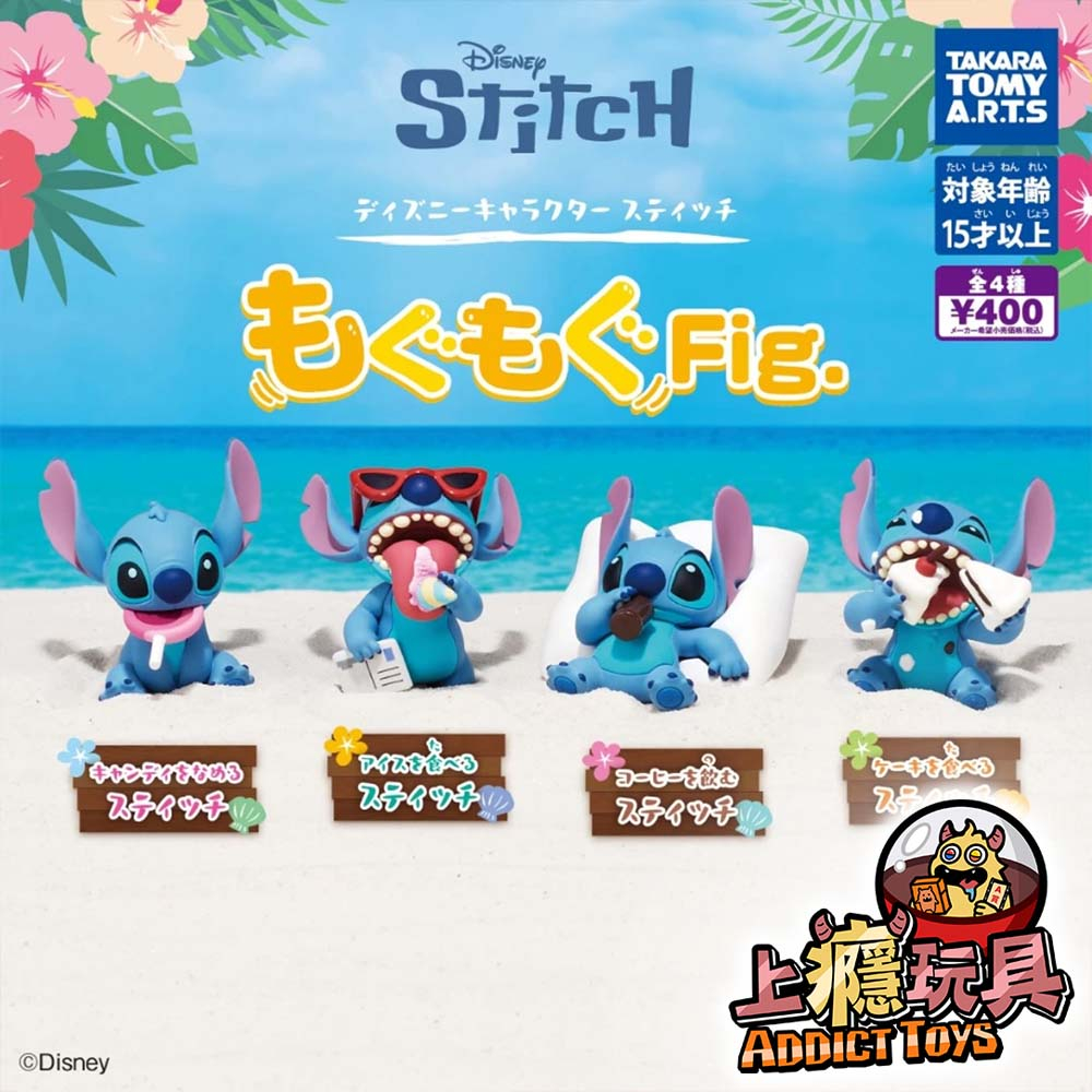 史迪奇嚼嚼公仔