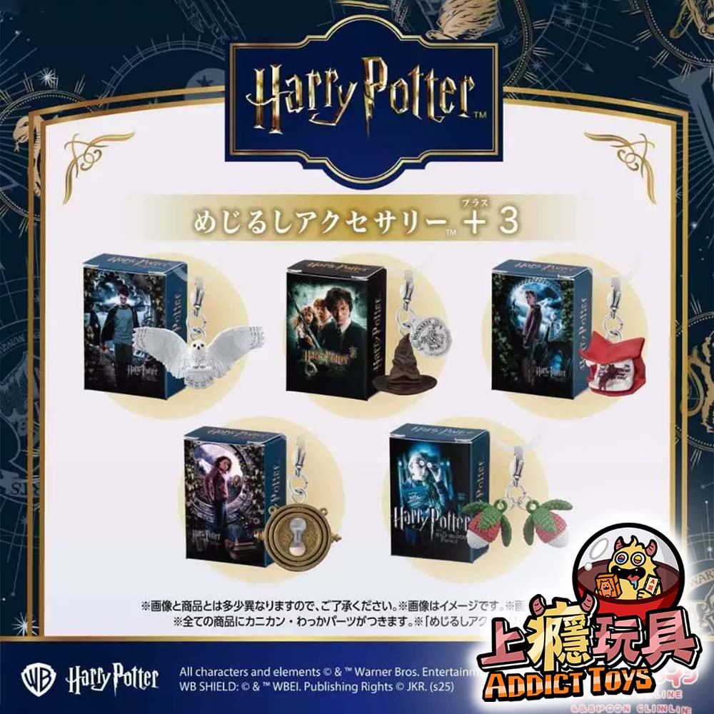 哈利波特造型吊飾+3