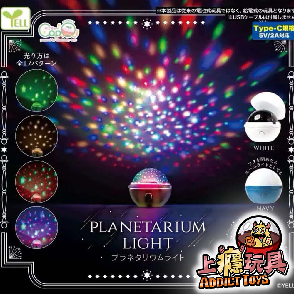 天文星光投影燈
