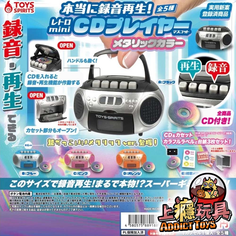 可錄音復古CD播放器-金屬色
