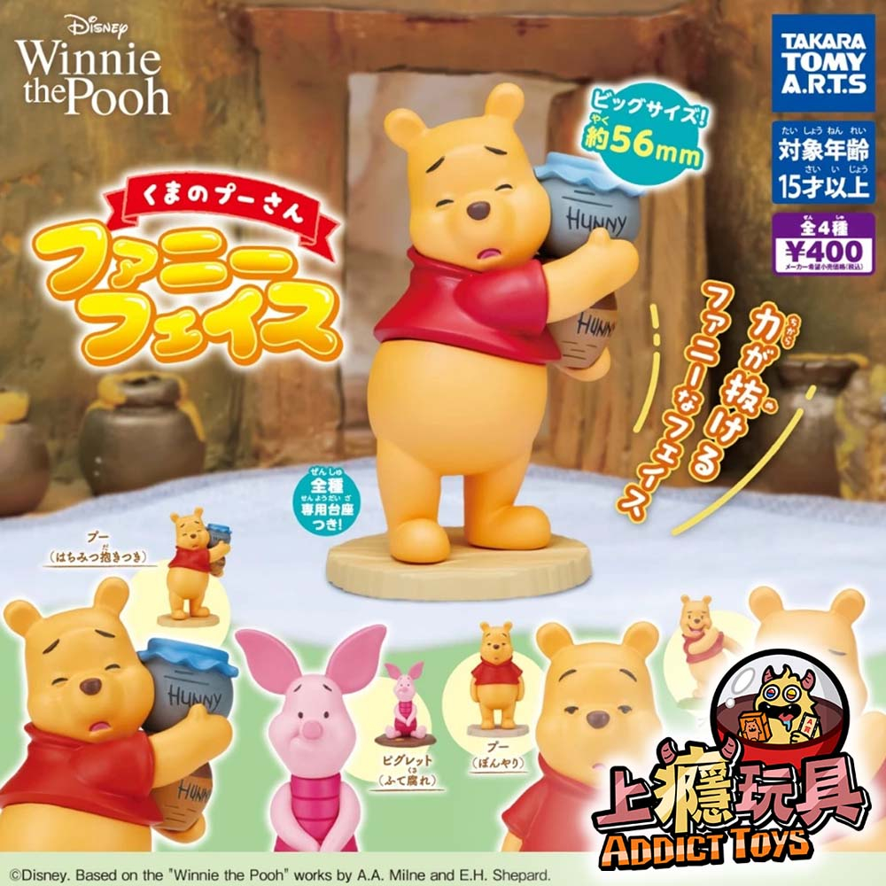 小熊維尼搞笑臉公仔