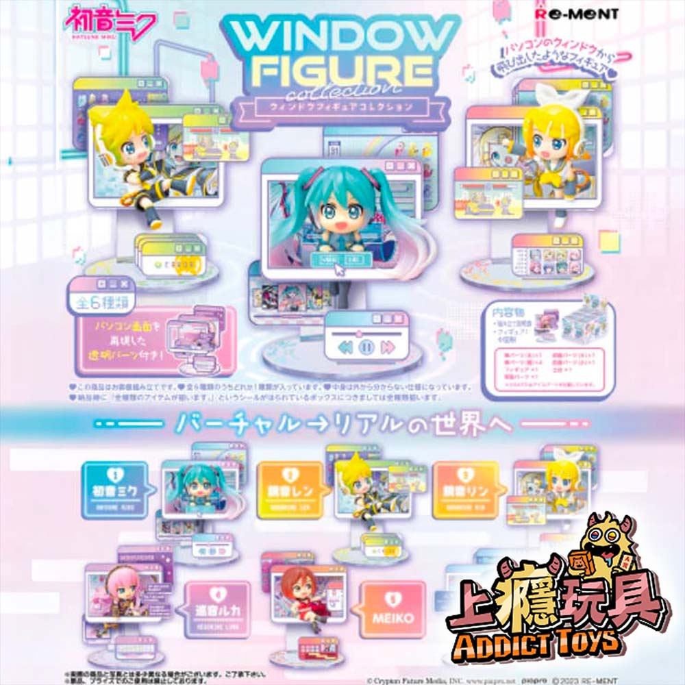Re-ment 盒玩 初音未來 電腦視窗公仔收藏