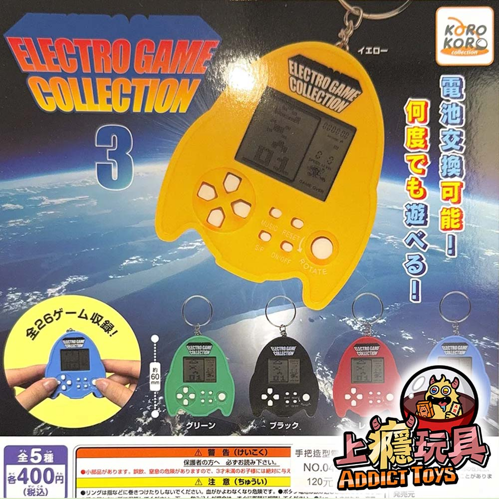 手把造型電子遊戲機P3