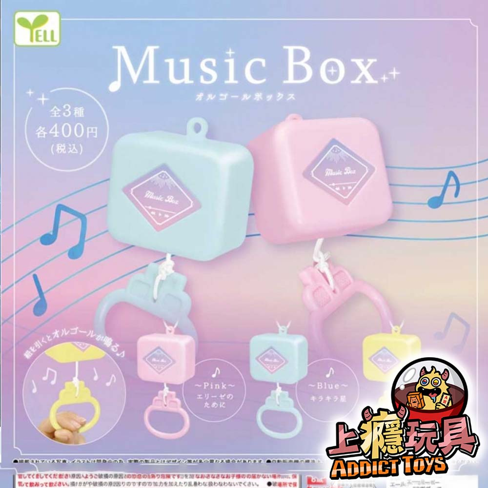 拉繩音樂盒吊飾