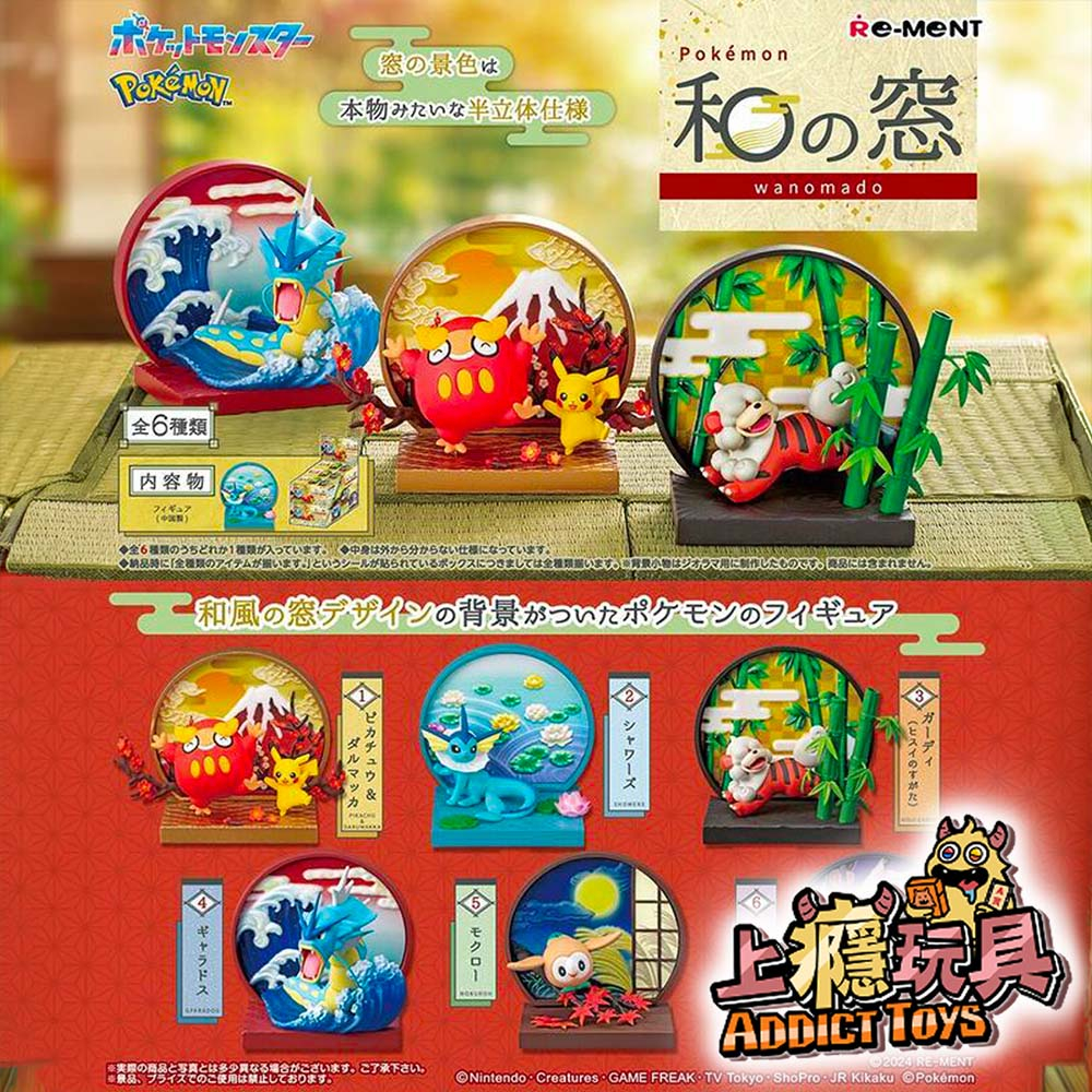 Re-ment 盒玩 精靈寶可夢 和之窗景品
