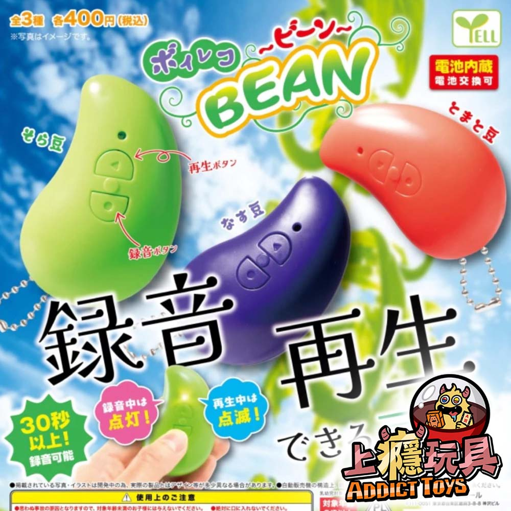 豆豆錄音機吊飾