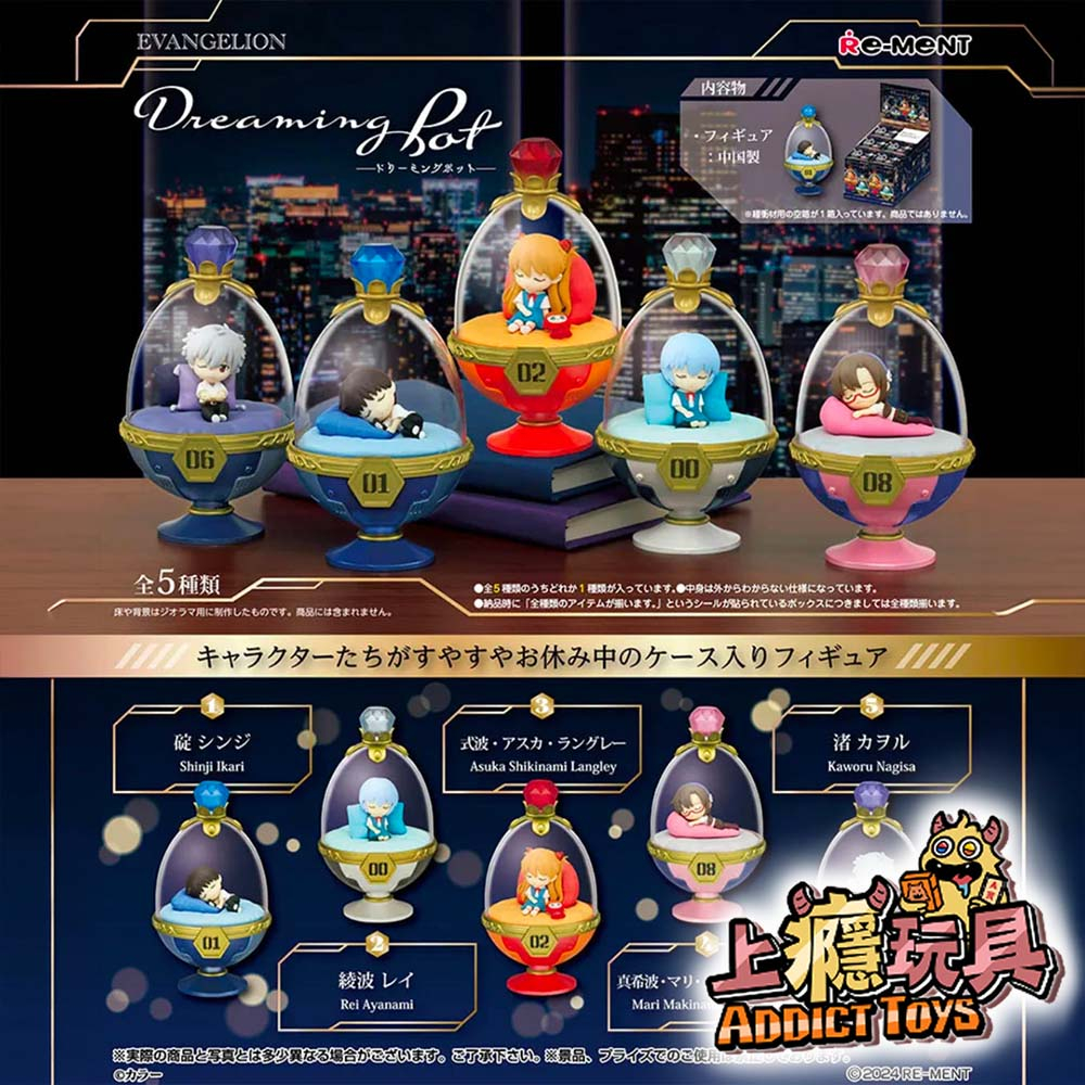 Re-ment 盒玩 新世紀福音戰士睡夢壺