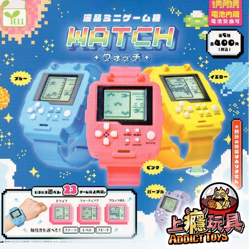 液晶遊戲機-手錶