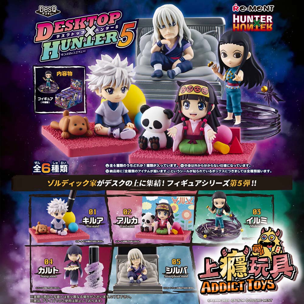 Re-ment 盒玩 獵人HUNTERHUNTER 桌上小物P5