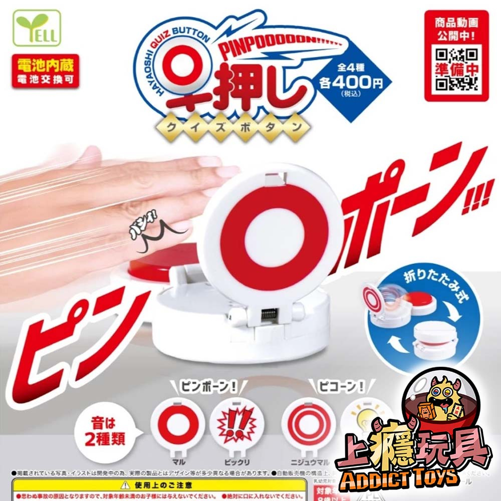 音效搶答機