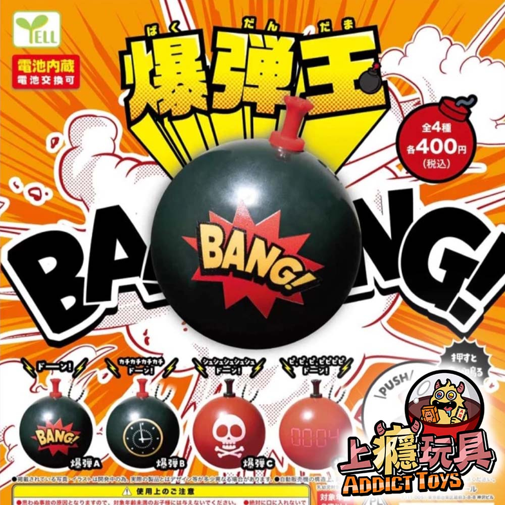 音效爆彈王