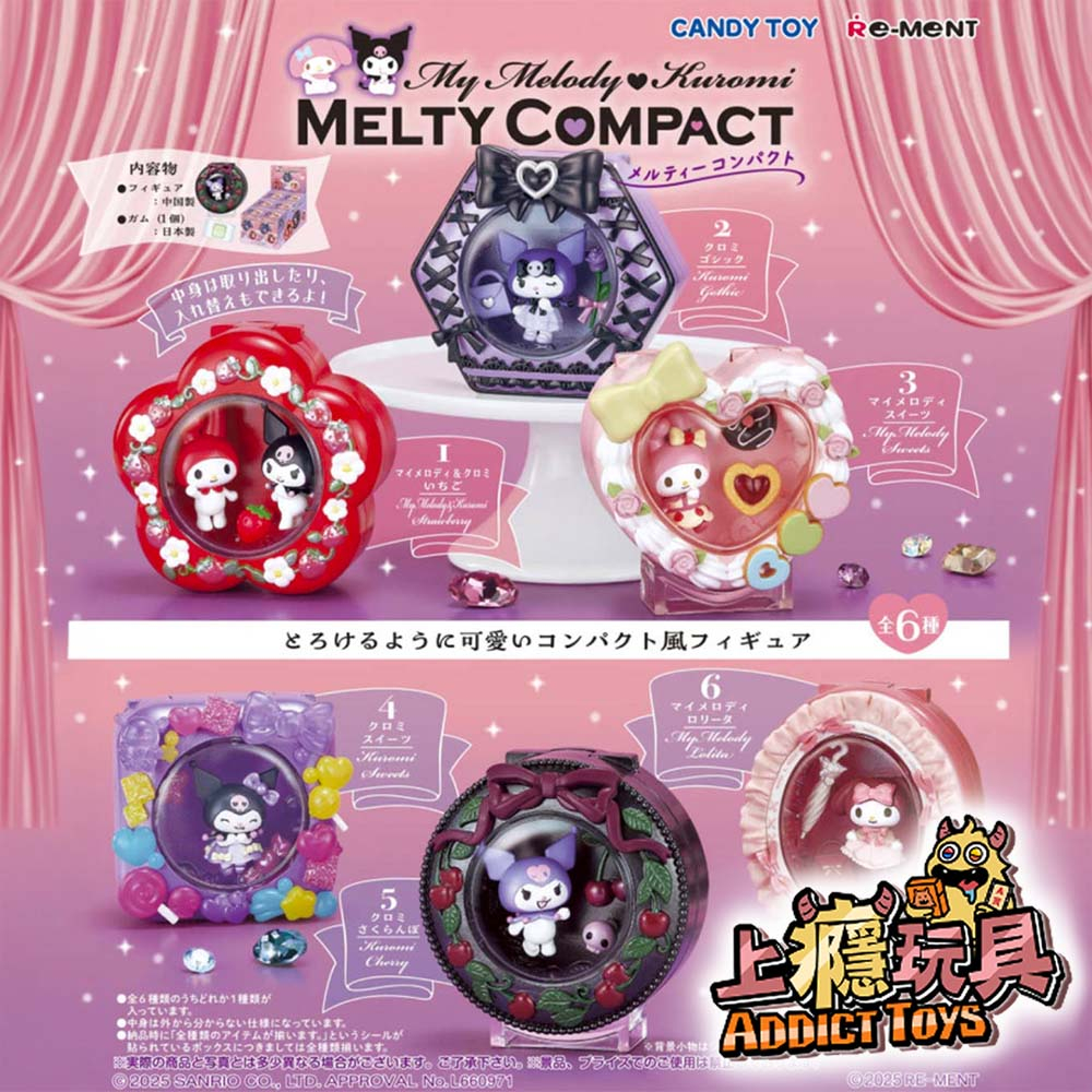 Re-ment 美樂蒂&庫洛米Melty粉餅盒