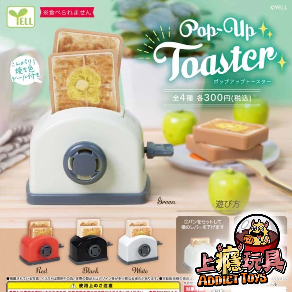 POP-UP烤麵包機